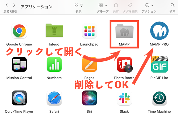 MAMPのフォルダとMAMP PROのアイコン