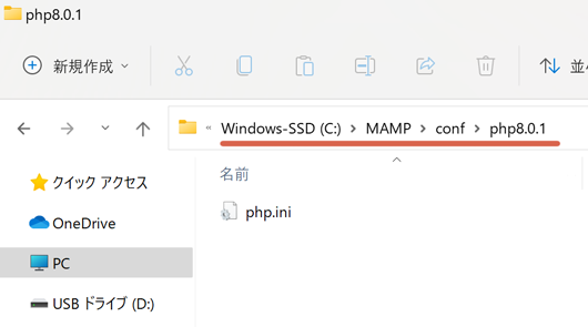 MAMPのphp.ini